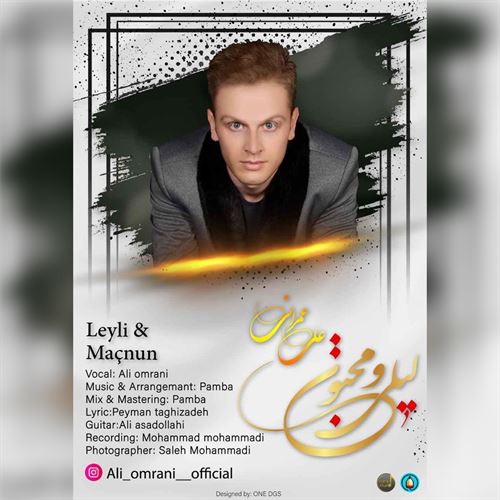 علی عمرانی لیلی و مجنون